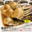 ケジャン カンジャンケジャン 醤油ケジャン 500g 1000g...