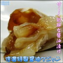 (在庫少ない)【激安】★ご飯泥棒★甘い新鮮な【信濃特製醤油ケジャン「カンジャンケジャン、カニ、蟹、かに」】1kg(500g×2個小分けサービス)