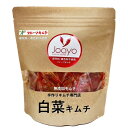 ★今ならおまけ付き 無添加キムチ 白菜キムチ 550g 辛口 乳酸菌で優しい食生活を 手作りキムチ専門店 joayoキムチ フルーツキムチ