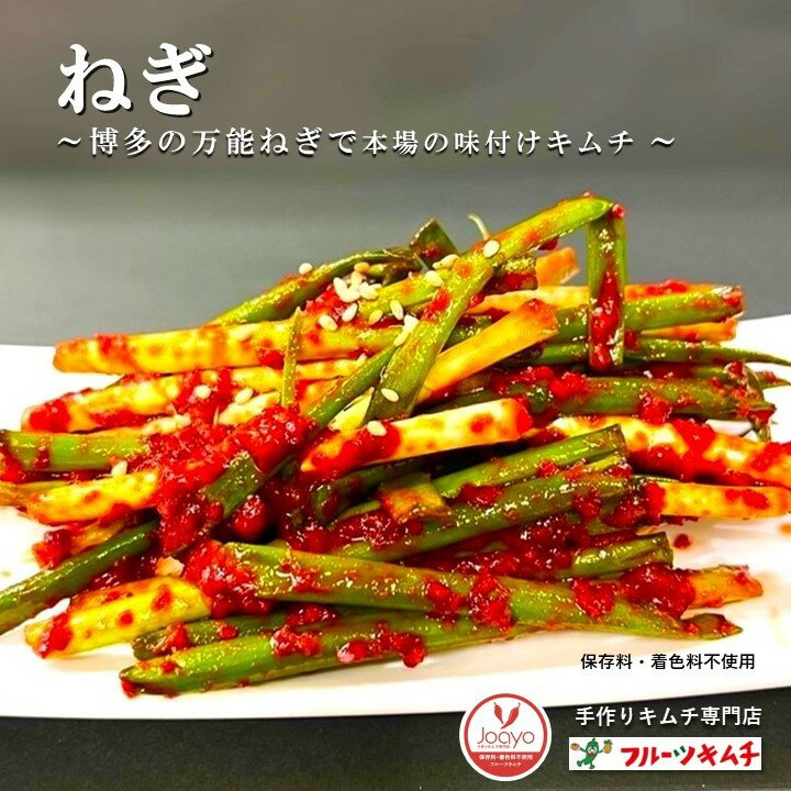 美味しい5種類 キムチセット 300g×5個 白菜キムチ 300g大根キムチ 300g胡瓜キムチ 300g韮キムチ 300g葱キムチ 300g手作りキムチ専門店 フルーツキムチ 辛さ控え 日本産 冷蔵品 上質な日本の野菜を厳選使用 発送日に合わせて作ります。