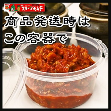 【送料無料】手作りキムチ専門店　信濃チャンジャ　信濃熟成たらチャンジャ200g×5個【激辛口】日本産　冷凍品　新鮮で歯ごたえのあるアラスカ産タラ使用　熟成して旨み深いチャンジャ