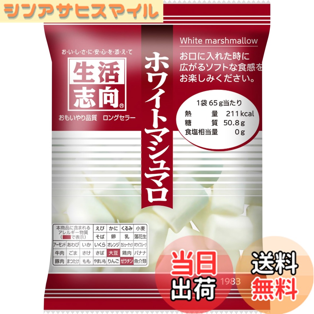 商品情報商品の説明商品紹介 シンプルな味付けだから、そのまま食べたり、焼いて食べたり、ヨーグルトに入れて食べたり色々な食べ方が楽しめます。 原材料・成分 水あめ(国内製造)、砂糖、ゼラチン、コーンスターチ、大豆たん白/香料、(一部に大豆・ゼラチンを含む)主な仕様 原材料:水あめ(国内製造)、砂糖、ゼラチン、コーンスターチ、大豆たん白/香料、(一部に大豆・ゼラチンを含む)栄養成分:1袋(65g)当たり 熱量211Kcal、たんぱく質2g、脂 質0g、炭水化物50.8g、-糖質50.8g、-食物繊維0g、ナトリウム0mg、食塩相当量0g、カルシウム