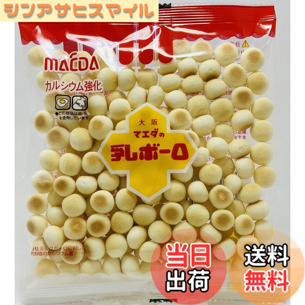 商品情報 商品の説明 商品紹介 お子様おやつにぴったりの口溶けの良いたまごボーロです。お子様に必要なカルシウム配合、1袋に約148mgのカルシウムを含んでおります。カルシウムは1日あたりの栄養素等表示基準値で700mgとされており、1袋で基準値に対して約21％のカルシウムを補うことができます。 原材料・成分 ばれいしょでん粉（ばれいしょ（北海道））、砂糖、液全卵、ぶどう糖、水飴、寒梅粉ミックス（とうもろこしでん粉、もち米）、脱脂粉乳／卵殻カルシウム、膨張剤、香料 主な仕様 口溶けの良いたまごボーロ1袋に約148mgのカルシウム # 【送料無料】大阪前田製菓 乳ボーロ 60g お子様の成長を支えるための栄養バランスは大切です。しかし、忙しい毎日の中で、栄養満点なおやつを選ぶことは難しいこともあります。そんな悩みをお持ちの方に、安心して食べられるおやつ『大阪前田製菓 乳ボーロ』をご紹介いたします。この商品は、口溶けが良く、お子様のおやつにぴったりな一品です。カルシウムをしっかりと配合しているため、成長期のお子様にとっても理想的なおやつです。1袋に約148mgのカルシウムが含まれており、日常の栄養摂取をサポートします。手軽に楽しむことができ、親御さんも安心して与えることができます。ぜひこの機会に、お子様の健康を考えた『乳ボーロ』をお試しください。お子様が笑顔になれる美味しさを、ぜひご体験ください。 ## お子様に嬉しい栄養素がたっぷり 『大阪前田製菓 乳ボーロ』は、カルシウムを豊富に含んでいるだけでなく、その他のお子様に必要な栄養素も考慮されています。例えば、カルシウムは成長期のお子様にとって特に重要な栄養素であり、骨や歯の健康を守るために欠かせない存在です。それに加えて、主成分のじゃがいもでん粉や砂糖、液全卵など、天然由来の材料を使用しているため、体に優しいおやつとなっています。 また、この乳ボーロは手作り感を大切にしています。製造過程での細やかな配慮により、余計な添加物を避け、安心して召し上がっていただけます。お子様の成長を考えた栄養バランスを実現しているため、特に小さなお子様をお持ちの親御さんには非常におすすめの商品です。いいおやつは、ただの楽しみだけでなく、子供の未来を育む重要な要素とも言えるのです。 お子様が食べるものに気を使うのは、親としての自然な感情です。だからこそ、より質の高いおやつを選ぶことが大切です。『大阪前田製菓 乳ボーロ』なら、安心してお子様に食べさせられるだけでなく、お子様自身も喜んで食べることができる美味しさを持っています。栄養を補いながら、楽しいおやつタイムをお届けします。 ## ご家庭での活用シーン 『大阪前田製菓 乳ボーロ』は、様々なシーンでお楽しみいただけます。例えば、日常的なおやつはもちろんのこと、誕生日のお祝い、お友達との集まり、遠足のお弁当など、どんな場面でも活躍します。また、サクサクした食感と甘さ控えめな味わいは、多くのお子様に支持されています。 特に、遠足やアウトドア活動のお供としても最適です。軽量で持ち運びやすいため、バッグの隙間にさっと入れておくことができます。また、開封後も新鮮さを保ちやすいパッケージになっているため、安心してお出かけのお供に選んでいただけるメリットがあります。 さらに、親御さんが気になる点として、アレルギーに配慮した製品も選びたいところです。この乳ボーロは、主要なアレルゲンである卵を使っているため、アレルギーを持つお子様には注意が必要ですが、逆にアレルギー反応の少ないお子様には安心して与えられます。 まとめると、『大阪前田製菓 乳ボーロ』は、日常的なおやつとしてだけでなく、特別な日やお出かけの際にもぴったりの一品です。栄養バランスに優れているため、家族全員が安心して楽しむことができ、笑顔あふれる時間を提供してくれるでしょう。 ## 購入のいろいろ 『大阪前田製菓 乳ボーロ』は、オンラインショップやスーパーマーケットで手に入りますが、特にネットでの購入が便利です。送料無料のサービスを利用すれば、余計なコストをかけずにお得に手に入れることが可能です。また、複数購入の際は、割引サービスやセット販売がある場合も多く、家族分などまとめて購入する際には非常にお得です。 購入時のポイントとして、商品の詳細情報やレビューを必ず確認することをおすすめします。実際に家族で試された方々の感想が参考になることが多いため、自分自身に合った商品選びをする手助けになるでしょう。また、定期購入などのサービスも提供されているショップもあるため、忙しい親御さんには特におすすめです。 さらに、セット販売の場合、複数の味や種類を楽しむこともできます。このように、選択肢が豊富な点もオンライン購入の魅力の一つです。宅配便での受取も簡単で、自宅で手軽に楽しめるのが嬉しいポイントです。 これらの情報を踏まえ、『大阪前田製菓 乳ボーロ』をより多くの人々に知ってもらうため、ブログやSNSでの情報共有も効果的です。お子様の健康を気遣う親としての視点から、実績のある商品の魅力を伝えることで、他の方にも選んでもらえれば嬉しいですね。 ## お客様の声 『大阪前田製菓 乳ボーロ』をすでに試された方々からは、数多くの嬉しいお声が寄せられています。「お子様が喜んで食べる」「健康に配慮したおやつとして満足している」といった高評価を受けている一方で、購入後のリピート率も非常に高いことが特徴です。 親御さんたちからは、「味付けが素朴で安心」「何より子供が食べやすい」といったコメントが寄せられています。また、カルシウムがしっかり含まれているため、お子様の成長に対しても期待できると好評です。 もちろん、アレルギーをお持ちのお子様には注意が必要ですが、逆にアレルギーがないお子様には、安心して与えられるおやつとして評価されています。それにより、子供たちが楽しんで食べる姿を見れば、親としての嬉しさも倍増します。 さらに、長い間愛されてきたブランドということもあり、信頼性が高い点も購入者に支持される理由の一つです。昔から続く伝統ある製法で作られているため、その安心感も多くの家庭で受け入れられています。 このように、実際の使用者の感想を参考にすることは、これから購入を検討する方にとっても大きな助けとなるでしょう。良いおやつを選ぶことで、お子様の笑顔を引き出すことにも繋がります。 ## まとめ - 栄養満点のカルシウムが含まれている - お子様のおやつにぴったりな口溶けの良さ - 様々なシーンで活躍が期待できる - ネット購入で送料無料が嬉しい - 実際のお客様の声が高評価 『大阪前田製菓 乳ボーロ』は、成長するお子様のための理想的なおやつであり、親御さんにもお勧めの一品です。健康をサポートしつつ、楽しいおやつタイムを演出します。ぜひ、試してみてください。