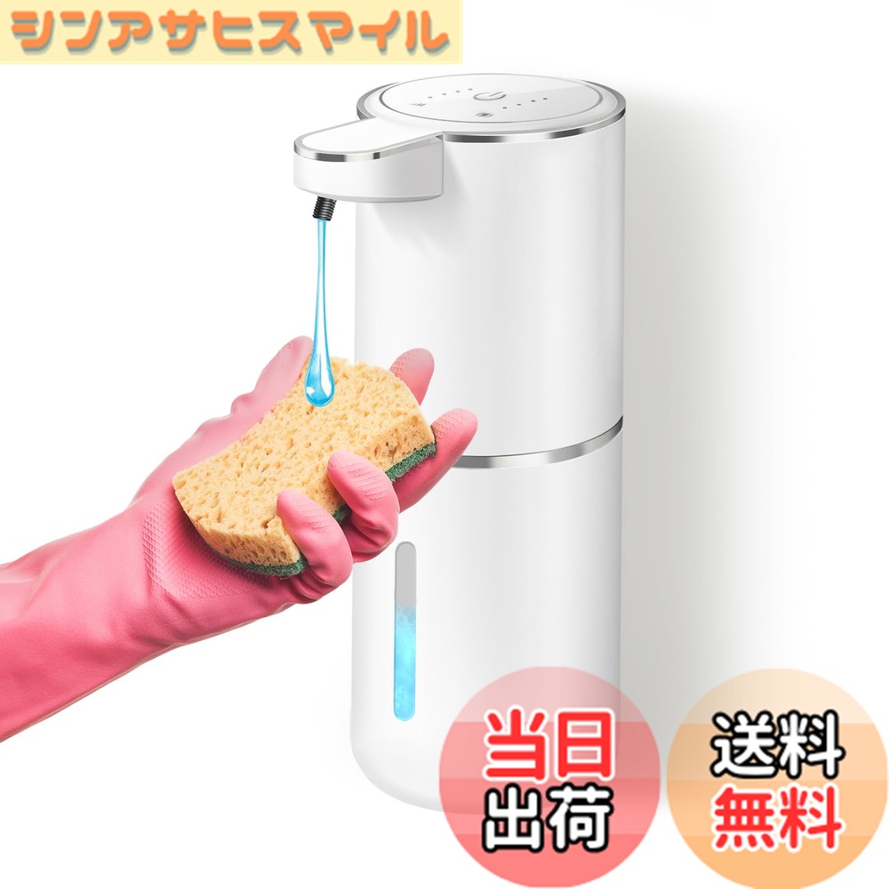 商品情報商品の説明主な仕様 【衛生的な非接触式自動ディスペンサー】この非接触式 自動ソープディスペンサーは、高感度センサーを採用することにより、直接に汚れた手で触れずに石鹸や洗剤を簡単に手やスポンジに留まることができます。それはプッシュ式の食器洗剤 ディスペンサーより余程衛生的かつ便利的で、清潔な台所を保つことができます。※ソープディスペンサーのセンサーは黒いスポンジや鍋などに反応しない仕様ですので、ご了承ください。【4段吐出量調整可能・380mL大容量タンク】：この自動ディスペンサーは、380mLの大容量タンクが備えており、石鹸や洗剤の補充頻度を減らしたり、大口径タンクの設計で詰め替え便利にしたりして、大幅に手間を省きます。また、オートディスペンサーは4段階の吐出量調整機能があり、量の調節がもう少し細かくできましたのでお好みやニーズに合わせて簡単に調整できて、洗剤の無駄遣いを防ぎます。他に、ハンドソープ自動ディスペンサーは残量見えるタンクのため交換タイミングもわかりやすいです。【電量表示付き・経済的なUSB充電式】この食器用洗剤 自動ディスペンサーは経済的なUSB-C充電方式を採用しており、乾電池の交換が不要で、省エネの一方、交換手間も省きます。1500mAHの大容量バッテリーが内臓され、頻繁に充電することも必要なく、電源を入れっぱなしでもかまいません。また、電量の表示インジケーターも備えており、バッテリー残量と充電タイミングが一目で瞭然です。【壁掛け可能・スタイリッシュなデザイン】このシャンプー ディスペンサーは、卓上に置くことも壁に取り付けることもできる2WAY設置が可能です。またスリムなデザインにより、ちょっとしたスペースに置けても場所取りません。シンプルな見た目でさまざまなインテリアスタイルに調和し、使いやすさと美しさを両立させます。表面の質感もサラサラしており、汚れもさっと拭くだけで落とせますのでとても衛生的です。【IPX5生活防水・様々な洗剤対応】一般的にディスペンサーが水に濡れると中の電池までも濡れる可能性がありますので、このディスペンサーは防水レベルをIPX4からIPX5までにアップグレードして、充電ポートもコム蓋で保護されて、お手洗いやバスルームなどの湿り気が多い場所と水のかかる場所でも安心して使用することができます。またこの液体 ソープディスペンサーは、石鹸、ハンドソープ、食器洗剤、シャンプー、ボーディーソープ、アルコールジェルなど様々な種類の洗剤に対応しており、お好みの洗剤を使用できます。そのため、キッチンやバスルーム、洗面所など、さまざまな場所で幅広く活用することができて、自宅用、病院、店舗、ホテル、学校、空港などの場所に大活躍です。【一年間のメーカーサービス】この自動 ソープディスペンサーは一年のメーカー品質サービスが付き、ご注文された商品について（お問い合わせ）、注文履歴で店舗名をクリックして、「質問する」ボタンでお問い合わせくださいますようお願いいたします。