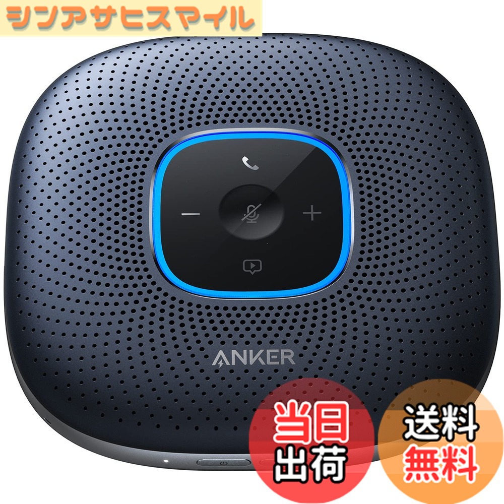 楽天市場】anker powerconf ネイビーの通販