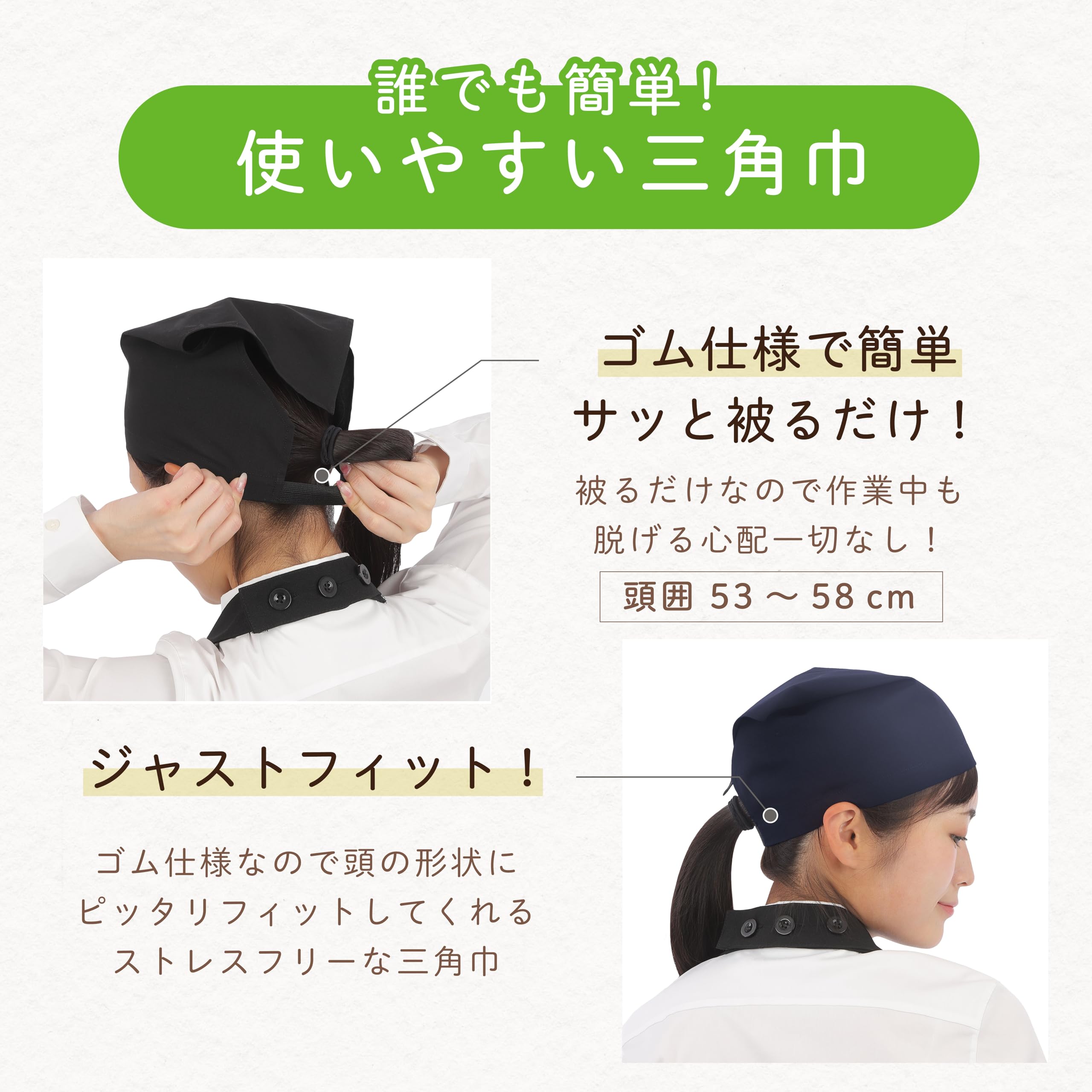 【送料無料】[LODI] 三角巾 簡単着脱 ゴムタイプ カフェ 調理実習 料理教室 清掃 ...