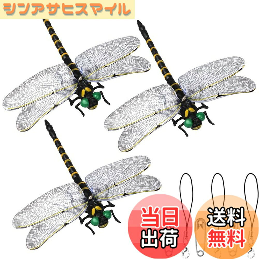楽天市場】オニヤンマ +楽天（ホビー）の通販