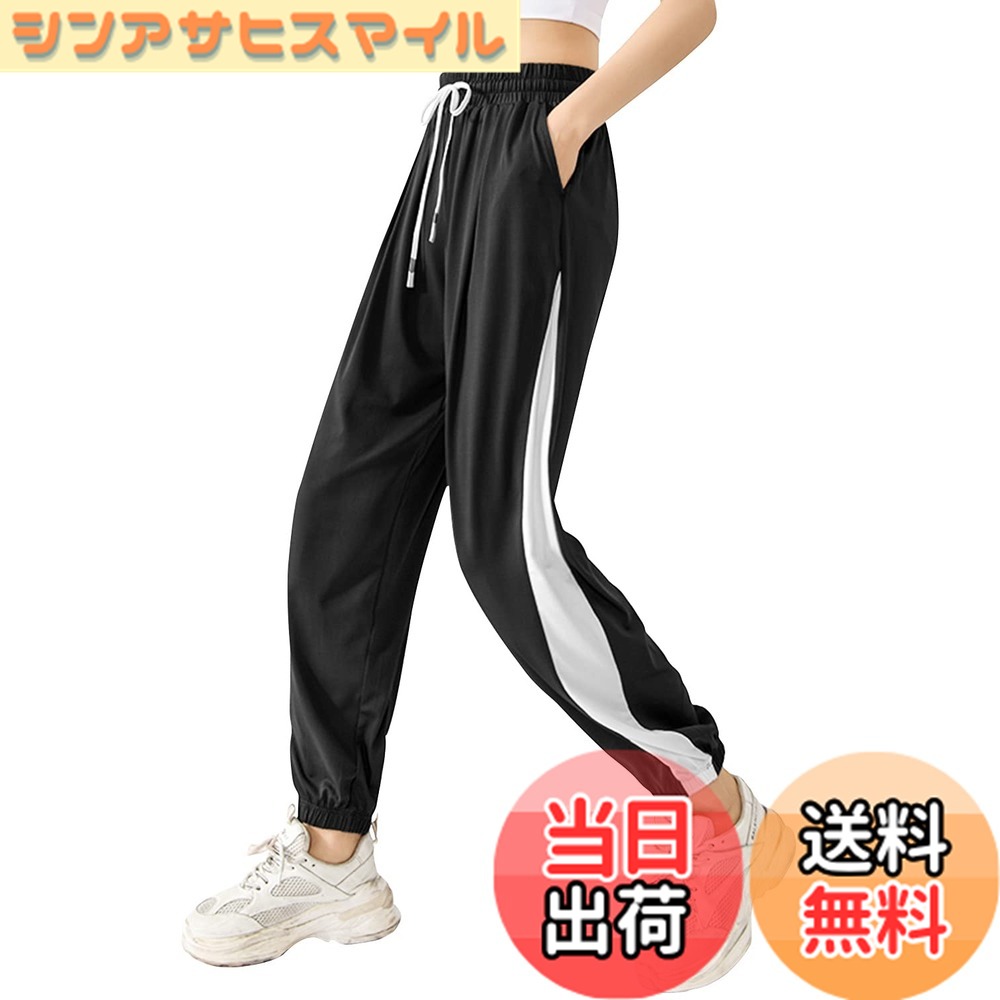 商品情報 商品の説明 主な仕様 【吸汗速乾】気軽に穿ける吸汗性あるトレーニングパンツなので、ダンスやヨガウェアなどを楽しむことができます。運動中の身体を快適でドライな状態を維持します。【素材感】ヨガパンツは厚すぎず薄すぎない素材感でオールシーズン使えます。さらっとした肌触りの良さと、伸縮性で履き心地の良さを兼ね揃えています。【デザイン】動きやすくお洒落なデザインで、家でのリラックスウェアとしても、ちょっとそこまでのお出かけまでも多目的に活躍します。ジョガーパンツのサイズ感も細すぎず、太すぎず、程よいフィット感が楽しめます。【仕様】伸縮性に優れたウエストバンドが快適なフィット感を実現し、ゴム仕様の紐付きなので、ご自身のウエストラインに調節可能です。両サイドにポケットがあり、小物の持ち運びに便利です。【保障】弊社は商品の品質を保障しております。メールでのお問い合わせは24時間受付しております。検品に十分心をおかけしていますが、万が一商品が不良品またはご注文と異なる場合はお気軽にご連絡ください。 # 【送料無料】[Nesseo] ヨガパンツ ダンスパンツ レディース ゆったり トレーニングパンツ フィットネス ロングパンツ スポーツウェア ヨガウェア 色：01ブラック、サイズ：L 「運動しようと思っても、動きにくい服ではモチベーションが上がらない」と感じることはありませんか？特に、ヨガやダンスなどの動きの多い運動では、服装がとても重要です。丈や素材、フィット感など、選ぶ時に悩む方も多いでしょう。しかし、そんな悩みはもう必要ありません。 この【Nesseo】ヨガパンツは、快適さとお洒落さを兼ね備えた、全ての女性にピッタリのトレーニングパンツです。吸汗速乾性の素材を使用しており、運動中も身体を爽やかに保つことができます。また、オールシーズン使えるデザインで、ちょっとした外出やリラックスウェアとしても大活躍します。 さあ、新しい運動のスタイルを楽しむために、あなたのワードローブに加えてみませんか？このパンツがあれば、あなたの運動習慣をもっと楽しく、継続的にしてくれるでしょう。 ## 優れた吸汗速乾性 このヨガパンツは、運動中の快適性を考慮して作られています。特に、吸汗速乾性に優れた素材を使用しているため、汗をかいてもすぐに乾くので、身体をいつでも爽やかな状態に保つことができます。 運動は大切な健康づくりですが、それによって不快に感じることがあっては続きません。特にヨガやダンスなど、しっかり動く活動を行うと、汗をかく機会も多いです。しかし、夏の暑い日でも、冬の寒い日でも、快適に運動を続けることができるのです。 さらに、このパンツは通気性が良く、冬でも身体を冷やすことなく、適温を維持します。運動後に汗をかいたまま長時間放置することは健康によくありませんが、このパンツなら安心です。常に快適で、ストレスのない運動をお楽しみください。 気軽にデイリーユースにも適しているので、家事や散歩などのリラックスタイムにも重宝します。素材感が良いため、普段着としても最適です。 ## 通年使えるデザインと素材 【Nesseo】のヨガパンツは、色やデザインにもこだわり、さまざまなシーンで活躍できるように設計されています。オールシーズン使用できるため、季節を問わずお使いいただけます。厚すぎず、薄すぎない素材感は、春夏秋冬を通じて着用でき、機能面でも申し分ありません。 また、こちらのパンツは通気性の良さと伸縮性に優れているため、びっくりするほど動きやすいです。特に、伸縮性のある素材と程よいフィット感により、体の動きにしっかり追従してくれます。これにより、運動中に動作が制限されることなく、自由に身体を動かせます。 デザインはシンプルながらもお洒落で、普段着としても使える点が魅力です。ちらりと見えるポケットが可愛さを引き立て、必要な小物もさっと持ち運べます。外出時にストレスを感じない、そんな嬉しい機能を兼ね備えています。 特に、自宅でリラックスする際のほか、友人との軽いハイキングや、カフェでの軽いお出かけにも、絶妙なデザインがあなたのファッションセンスを引き立てます。常に自信を持って身に着けることができるアイテムです。 ## 調節可能なウエストバンドと強度 ウエスト部分に伸縮性に優れたウエストバンドが採用されており、快適に体にフィットします。さらに、ゴム式の紐が付いているため、ウエストラインを自由に調整でき、自分にぴったりと合ったフィット感を得ることができます。 これにより、安心して動き回ることができ、運動時にウエストがずれる心配がありません。また、パンツのフィット感が高いことで、動きを妨げることなく、自分のペースで運動を楽しむことが可能です。 両サイドにあるポケットは、携帯電話や鍵、そして小物を持ち運ぶのに最適です。外出する際やジムに行くときに、これらのポケットがとても便利です。さらに、デザインと機能性を兼ね備えたこのパンツは、普段使いとしても十分な実用性を持っています。 お洒落を求める方にも満足していただけるよう、尊重される立ち居振る舞いの中で、美しさを引き立てるスタイルです。このパンツを身につけることで、自分の身体に自信を持ち、心地よく運動ライフを楽しむことができるでしょう。 ## 購入後の安心サポート 私たちの提供する【Nesseo】のヨガパンツには、購入後の安心サポートがついています。万が一商品が不良品であったり、お客様のご注文と異なる場合でも、スムーズに連絡を取っていただければ適切に対処いたします。 また、品質についても徹底して検品を行っており、安心してご利用いただけます。サポートは24時間体制で、メールでのお問い合わせにも迅速に対応しておりますので、何か不明点や心配な点があれば気軽にご連絡いただければと思います。 お客様に満足いただける商品をお届けするために、私たちは日々努力しています。身体を動かすことで心身ともに健康的な生活を送るお手伝いをしていますので、ぜひこの機会にご購入を検討していただければ幸いです。 運動を始めることで得られる新しい喜びと、自分自身の成長を実感できることでしょう。このパンツを履いて、新しい自分を見つけてみませんか？きっと運動がより楽しいものになるはずです。 ## まとめ - 【Nesseo】のヨガパンツは、快適な吸汗速乾性を実現。 - オールシーズン使えるデザインで便利。 - 移動に便利なポケット付き。 - ウエストバンドは調節可能でフィット感抜群。 - 購入後の安心サポートを完備。 - 健康的な生活を楽しむためのサポート。