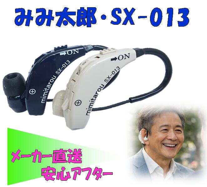 楽天市場】みみ太郎 sx-009の通販