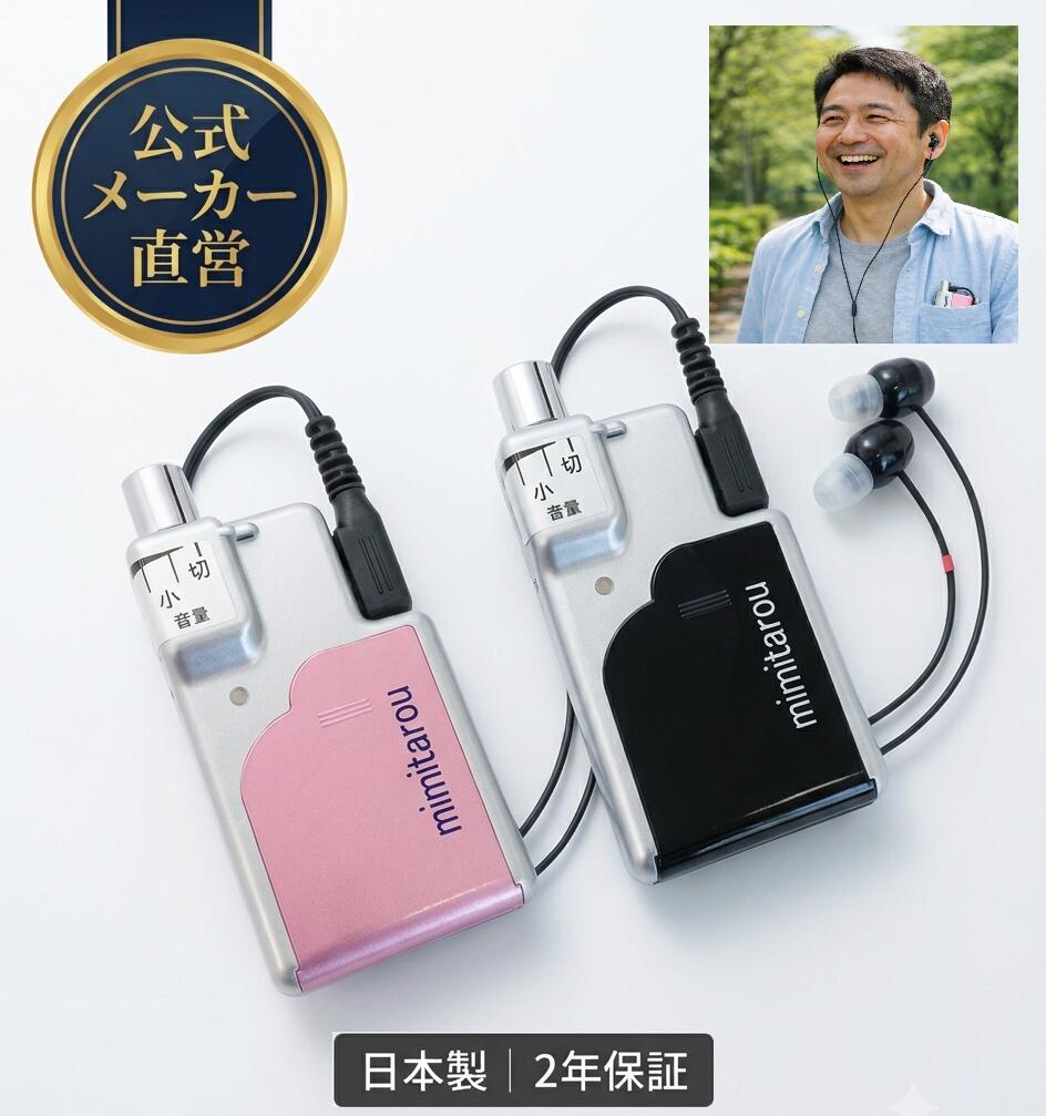 楽天市場】聴太郎の通販