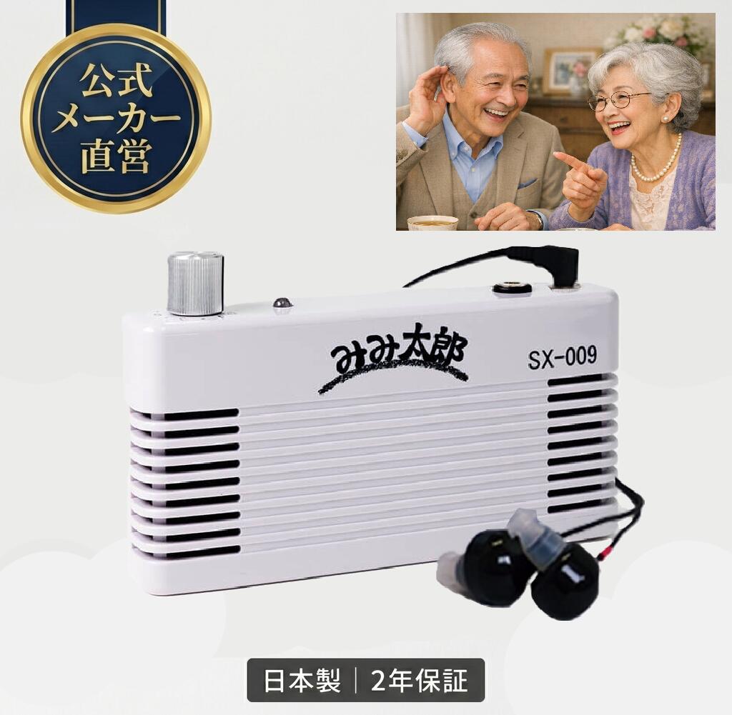 楽天市場】みみ太郎 sx-009の通販