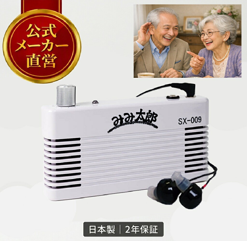 楽天市場】みみ太郎 009の通販