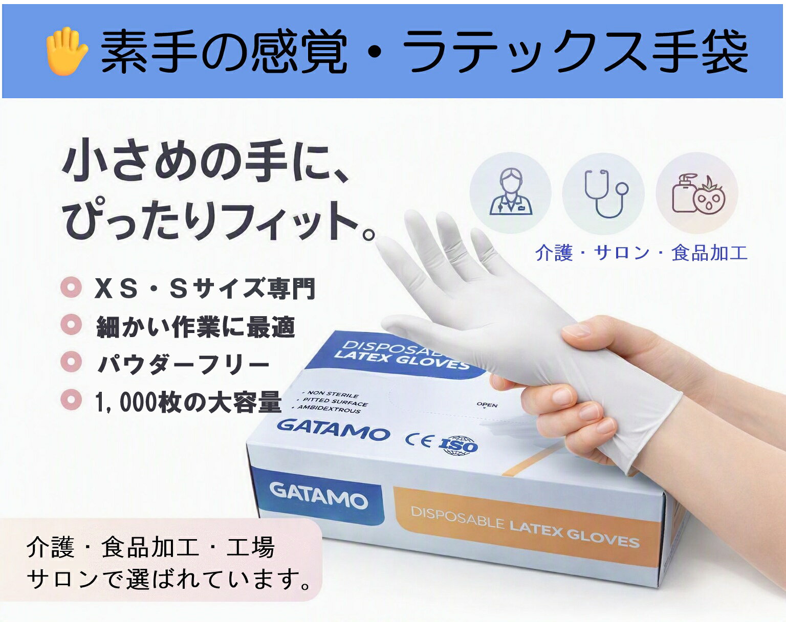 使い捨て 手袋 天然ゴム ラテックスグローブ パウダーフリー1箱100枚入り ニトリルより強く手にフィット 左右兼用 天然ゴム手袋 ホワイト XSサイズ Sサイズ 医療 介護 歯科 掃除 毎日の消耗品だからこそ、コストパフォーマンスと使い心地にこだわりました。 sinassp-10000004 SinasSPシマダ事業所楽天市場店 サンプル画像3