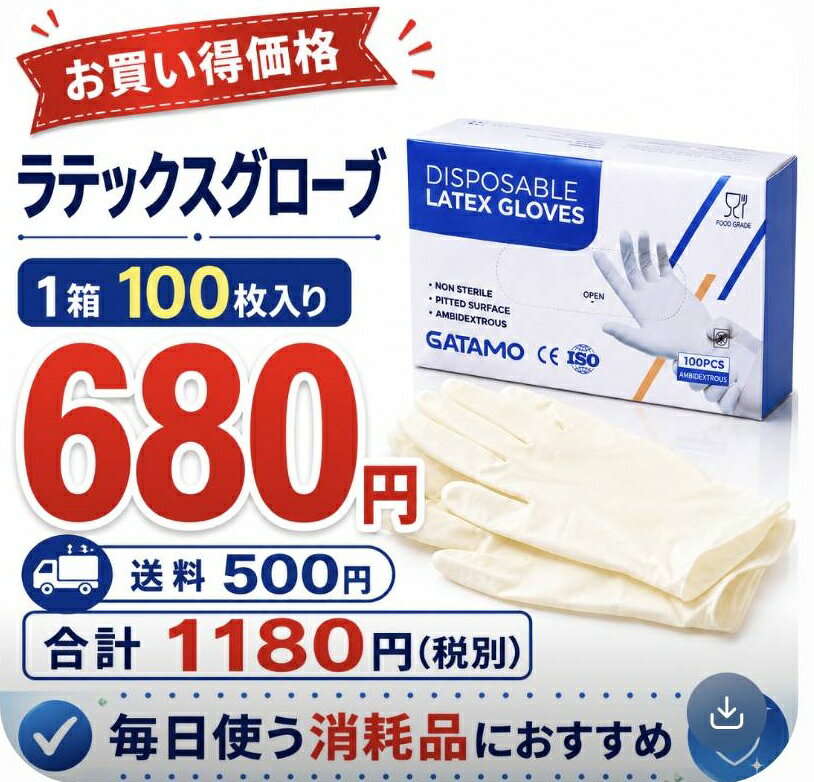 ラテックスグローブ 100枚入り×6箱 楽天市場】ラテックスグローブ 100枚の通販
