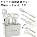 離乳食調理セット 台所 用品 台所 収納 道具セット キッチン道具セット 一人暮らし 調理器具 料理道具 セット 単身赴任 引っ越し 新生活 おすすめ キッチンセット 軽量 フライ返し ギフト プレゼント 調理 料理 キッチン ツール 道具 器具 ベビーフードセット 離乳食 送料無料