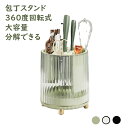 包丁 スタンド 収納 包丁たて 包丁立て 包丁ホルダー 包丁収納ボックス 回転式 360度回る 回転台付き 水受け皿付き 調理器具スタンド 収納スタンド 卓上ス...