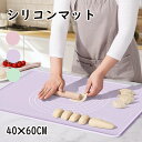 シリコンマット シリコン シート シリコン マット パン作り ベーキングシート 製菓道具 クッキングシート 業務用 ペストリーボード クッキングシート 繰り返し...