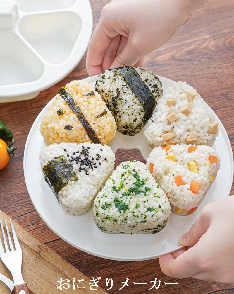 初売り おにぎりメーカー おむすび ライスボール お弁当 型抜き キャラ