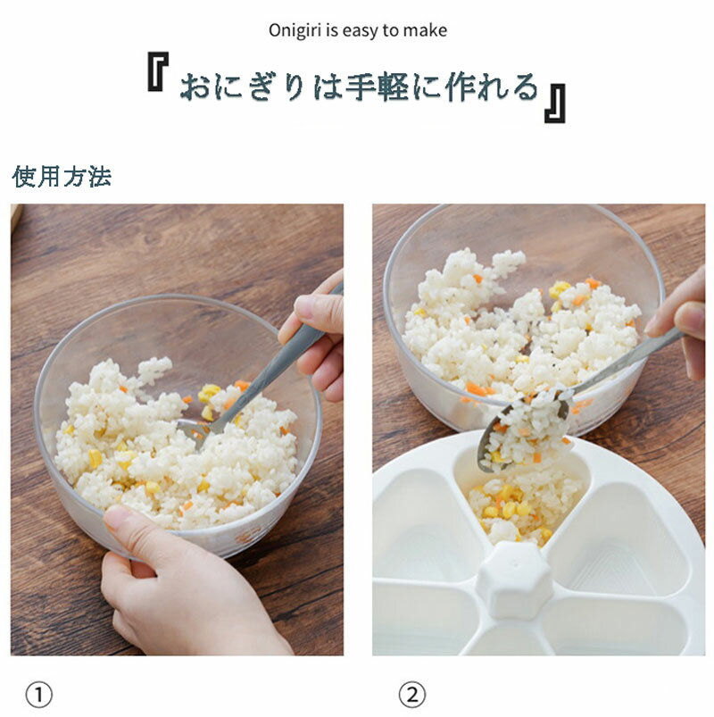 おにぎりメーカーおにぎり型抜き6個おにぎりおにぎり型ライスボールメーカー押し型おむすび手作り三角6個のおにぎりが同時に作れる三角おむすびおにぎり達人ぬき型弁当料理型道具ツールキッチン調理ホワイト便利簡単おしゃれ送料無料