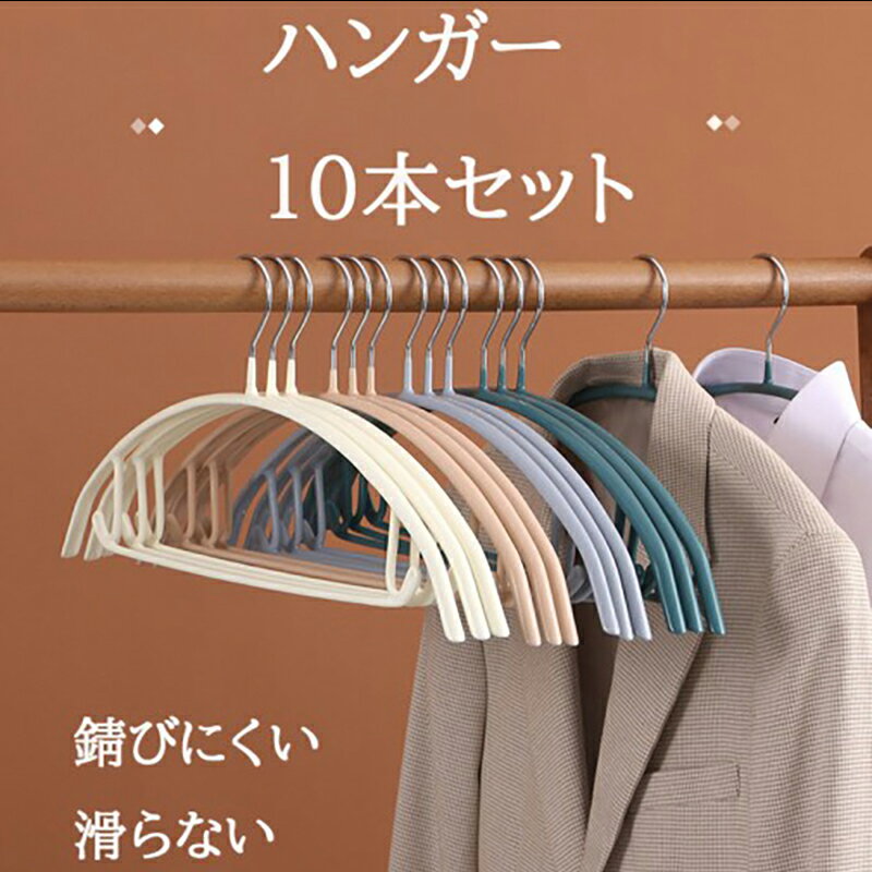 ハンガー シャツハンガー 10本セット 衣類ハンガー アーチハンガー 跡がつかない 滑りにくい 木製ハンガー 男女分け レディースライン 38cm メンズライン 44.5cm すべらない すべらないハンガ…