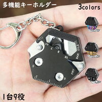 多機能キーホルダー キーチェーン キー リング メンズ おしゃれ シンプル ナイフ ルーラー 爪やすり レンチ ドライバー ボトルオープナー ステンレス 登山 旅行 アウトドア コンパクト プレゼント お祝い送料無料