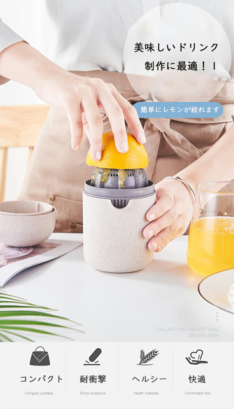 様々なフルーツに対応しておりジュース バー 料理時など様々な場面で活躍します ハンドジューサー 手動ジューサー レモン絞り器 しぼり器 フルーツ絞り器 ギフト レモンしぼり おしゃれ 人間工学 果汁 送料無料 かわいい レモンしぼり器具 絞り器 春夏新作モデル フルーツ 様々なフルーツに対応しておりジュース バー 料理時など様々な場面で活躍します ハンドジューサー 手動ジューサー レモン絞り器 しぼり器 フルーツ絞り器 ギフト レモンしぼり おしゃれ 人間工学 果汁 送料無料 かわいい レモンしぼり器具 絞り器 春夏新作モデル フルーツ