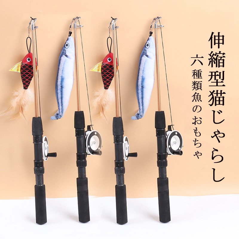 猫じゃらし 猫おもちゃ ねこじゃらし 猫 ねこ ネコ おもちゃ 釣り竿 猫用おもちゃ おもちゃ 釣り竿 ペットグッズ 羽根 伸びる 運動不足 ペット用品 猫用品 コンパクト 鳥の羽 鳥のハネ 一人遊び 頑丈 猫じゃらし 丈夫 送料無料のサムネイル