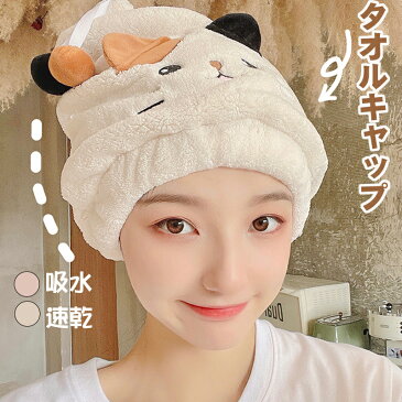 タオルキャップ ドライキャップ タオルドライ ヘアキャップ ヘアターバン ヘアバンド 女の子 吸収 吸水 速乾 大人 キッズ 子供 マイクロファイバー タオル 水泳 スイミング お風呂 猫 ヘア ネコみみ 大人 お風呂上がり ふわふわ 可愛い 送料無料