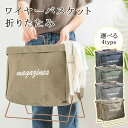 洗濯ボックス 折りたたみ 洗濯かご 折りたたみ 収納ボックス 洗濯カゴ 布 ランドリーバッグ 洗濯物入れ 大容量 おもちゃ箱 持ち手付き 北欧風 ストレージバッ...