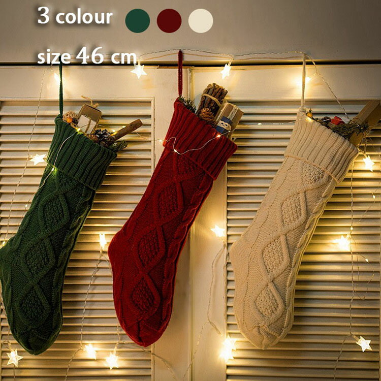 クリスマスソックス クリスマス ソックス 1枚入 2枚入 クリスマスストッキング 靴下 大きい ワインレッド グリーン ホワイト 飾り ナチュラル シンプル おしゃれ パーティー 装飾 壁飾り 大人 …