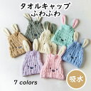 タオルキャップ 子供 タオル帽子 かわいい スイミング 子供 キッズ タオルキャップ 女の子 小学生 タオルキャップ 男の子 お風呂上がり みみ 耳 プール 吸...