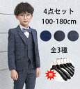 フォーマル スーツ 男の子 おしゃれ フォーマル スーツ メンズ フォーマル スーツ キッズ フォーマル スーツ 男の子 2歳 結婚式 親族 フォーマル スーツ...