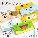 メッセージカード おしゃれ レターセット かわいい ミニレター レターセット 可愛い メッセージカード ありがとう ミニ おしゃれ カード 手紙 プレゼント お...