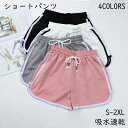 パンツ レディース ショットパンツ 吸水速乾 ヨガパンツ レディース ダンス トレーニング 短パン レディース 走れ ジョギング ランニング ハーフパンツ 大き...