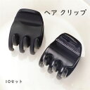ヘアクリップ ヘアピン 黒 クリップ バンスクリップ 前髪クリップ ヘアアクセサリー まとめ髪 前髪 髪留め ヘアクリップ ミニ クリップ かわいい ミニヘアク...