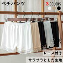 【商品紹介】 品名：ペチパンツ カラー：ホワイト/ブラック/ベージュ サイズ：M、L、XL、XXL 特徴：フィット感もよく、穿き心地も抜群。 ショート丈なのでパンツはもちろん、スカートの内側にもオススメです♪ ※サイズ表記は目安です。形やサイズに多少の誤差が生じる場合がございます。 ※製造中（染色など）により商品において色味、サイズに若干の誤差がございます。品質上は問題ありません。予めご理解くださいますようお願い致します。