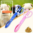 ペットスコップ ペット用品 糞キャッチャー 犬用フン取り フン処理　糞取りフン キャッチャー トイレスコップ うんち取り 手が汚れない 片手で簡単 手を汚しませんロングハンドル 糞 処理 送料無料