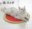 猫 つめとぎ シート 爪とぎ爪研ぎ 猫つめとぎ 猫つめみがき ねこ 爪とぎ ペット ネコちゃん 大きい 猫 爪とぎ つめとぎ ミケねこ お手入れ かわいい 送料無料(4)