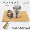 ペットベッド ペットマット 猫 ペット 犬 あったか マット ペット用 カーペット 厚手 保温 かわいい 犬 滑り止め ウサギ 犬用 猫ハウス ペットハウス ペ...