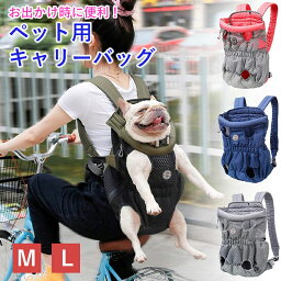 犬 抱っこ紐 猫 リュック ペット リュック ペット用バッグ ペットキャリーバッグ お散歩バッグ 首にやさしい 犬 リュック バイク リュック 犬移動用バック ペットスリング ペットキャリーバッグ ペットリュック サイズ調節可能 だっこひも スリングベルト 送料無料