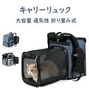 キャリーリュック 小型犬 拡張可能 猫 キャリーリュック ペットキャリーリュック カーテン付きの 猫 キャリー ペットキャリーリュック 折り畳み式の犬用 猫用 ...