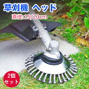 2個 草刈機替刃 草刈機 替刃 草刈り機 替え 刃 チップソー 草刈器 ブラシ カッター 替え刃草刈器交換用ヘッド 替え刃 草刈機用 8インチ 雑草クリーニング...