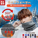 ネックウォーマー マフラー スヌード メンズ レディース メンズスヌード 耳当て 冬 秋 ネックカバー ボア 裏ボア キッズ スポーツ 子供 ニット ボア 素材...