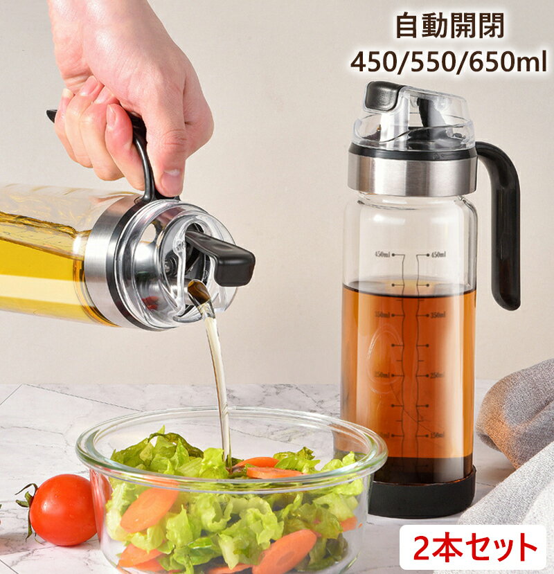 【商品紹介】 【容量】450/550/650ml 【素材】ガラス 【特徴】 高品質のガラス製で、耐熱性に優れ、壊れにくい。 使いやすく、耐久性があります。油、醤油、その他の液体調味料の家庭用キッチンの保管に特に適しています。 ボトルキャップは重力センサーで設計されており、自動的に開閉できます。 オイルボトルを傾けるとオイルポットの重力フラップが自動で開き、直立すると自動で閉じるので、片手でオイルを注ぐのに便利です。使いやすく、余分な酸素の侵入を防ぎ、油や調味料の鮮度を長持ちさせます。 オイルポットの注ぎ口はイーグルマウス仕様で、オイルの量を調節しやすく、壁に引っかからず、液ダレせず、清潔で衛生的です。 オイルボトルの口は大口径に設計されており、じょうごなしで直接オイルを注ぐことができ、ボトル本体には高精細の目盛りラインがあり、調理がより便利になります。 【注意事項】 ・当店の商品は全て国内から配送されます。 ・国内配送の商品は国内でのお買い物と同じく消費税が発生いたします。関税はかかりません。 ・色がある場合、モニターの発色の具合によってエネ、日除け 、雨よ、汚れ対策、節電、断熱、雪除け実際のものと色が異なる場合がある。 ・製造中により商品においてサイズに若干の誤差がございます。品質上は問題ありません。予めご理解くださいますようにお願い致します。