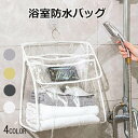 プールバッグ ビニールバッグ ビーチバッグ 透明バック 透明 リュック サック デイバッグ 鞄 カバン プールバッグ 女の子 男の子 キッズ 大人 大容量 海水...
