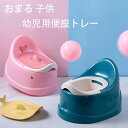 おまる 子供 補助便座 トイレ キッズ こども トイレトレーニング おしゃれ おむつ トイレ ケアグッズ トイレ用品 ベビー ハンドル トイレトレーニング フタ...