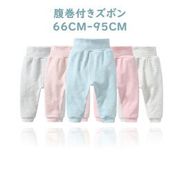 ズボン ベビー キッズ パンツ キッズ 女の子 無地 キッズ パンツ 下着 男の子 キッズ パンツ 下着 女の子 キッズ ズボン 男の子 キッズ ズボン 女の子 パジャマ 伸縮 シンプル 春 秋 通学 パジャマ 男の子 女の子 ベビー パジャマ ズボン 寝巻き 綿 長ズボン 子供服 送料無料