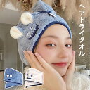 吸水 ヘアタオル ヘアドライタオル 吸水 厚手 タオルキャップ 大人 速乾 ドライキャップ 髪タオル 速乾 お風呂上がり 洗顔 大人 子供用..