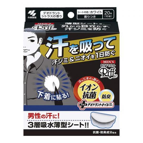 【商品名】 メンズRiff あせワキパット 【このような場合に】 男性の汗に、汗ジミを防ぎたい方に。 【保管上の注意】 保管状況によって香りが弱くなる場合があるため、製品の箱に入れて保管する。 【製造販売会社】 小林製薬 【ご使用について】 (1)シールをはがし、そでのカーブに合わせて貼ります。 (2)少し前側に貼ると汗をしっかりカバーできます。 (3)下着やワイシャツなど、直接肌にあたる衣類に貼りつけると、汗ジミを効果的に防ぎます。 ※麻や綿、混紡の素材・伸縮性のある衣類・機能性衣類・柔軟剤を使用した衣類には、接着しにくい場合がある。 ※装着したまま、洗濯・乾燥・アイロンがけはしない。 ※シートを長時間つけたままにすると衣類へののり残りや、汗による変色の原因になる場合がある為、使用後はすみやかにとりはずし洗濯する。 ※一度使用したシートは繰り返し使用しない。また、肌に合わないときは使用を中止する。 ※保管状況によって香りが弱くなる場合があるため、製品の箱に入れて保管する。 【素材】 ポリプロピレン 製品の特徴 ●男性の汗に対応した3層構造シートが、汗を逃がさず吸収し汗ジミをしかり防ぐ。 ●消臭成分のイオンの力とデオドラントオイルで汗のニオイを1日中防ぐ。 ●ごわつかず、外からも目立たない薄型シート。 ●白いシャツでも目立たない、ホワイトシート。 ●デオドラントシトラスの香り。