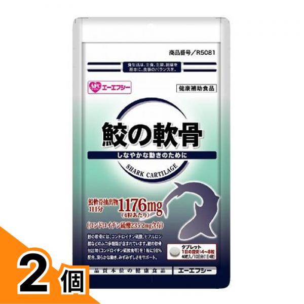 【送料無料！（地域限定）】500シリーズ 鮫の軟骨 40粒 2個セット